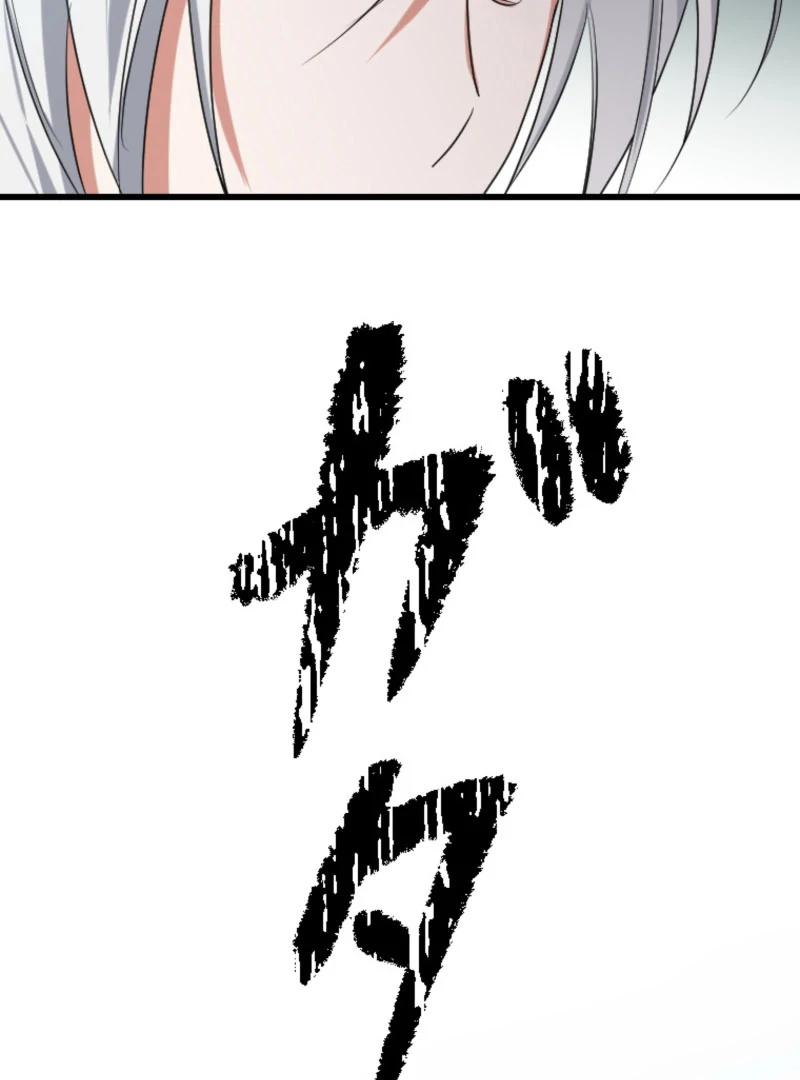 It’s Your Fault for Being Poor: The Fallen Noble Lady Faces the Consequences of a Broken Engagement Chapter 13 - Page 111