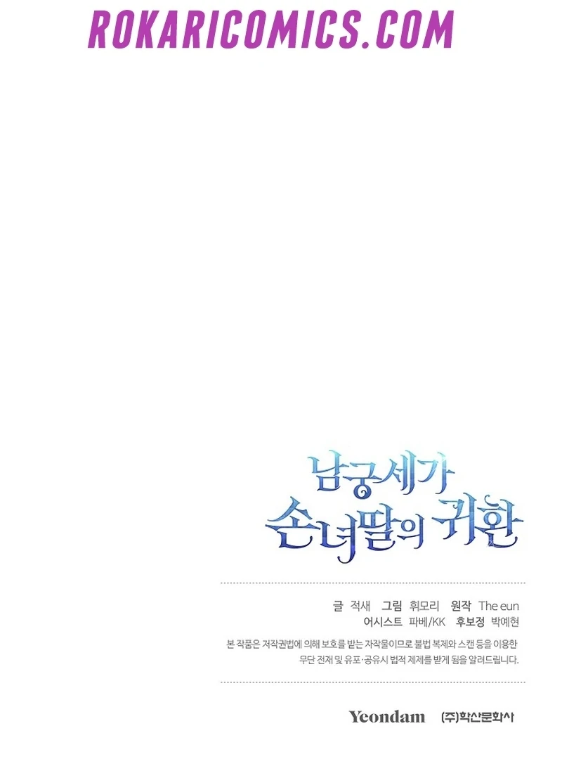 Return of the Namgung Clan’s Granddaughter Chapter 24 - Page 126