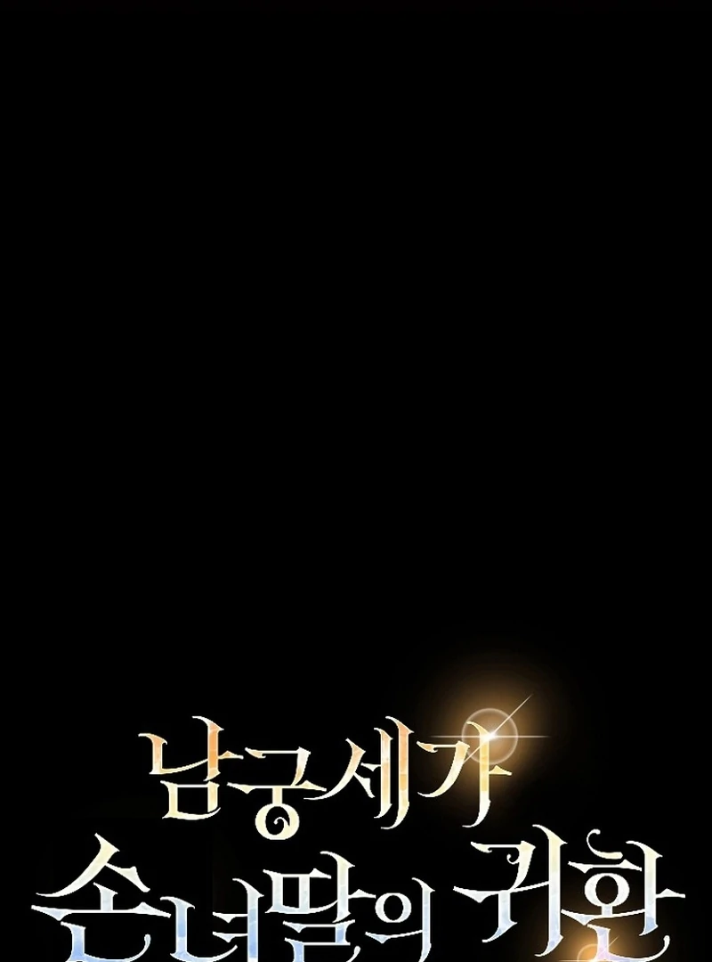 Return of the Namgung Clan’s Granddaughter Chapter 27 - Page 2