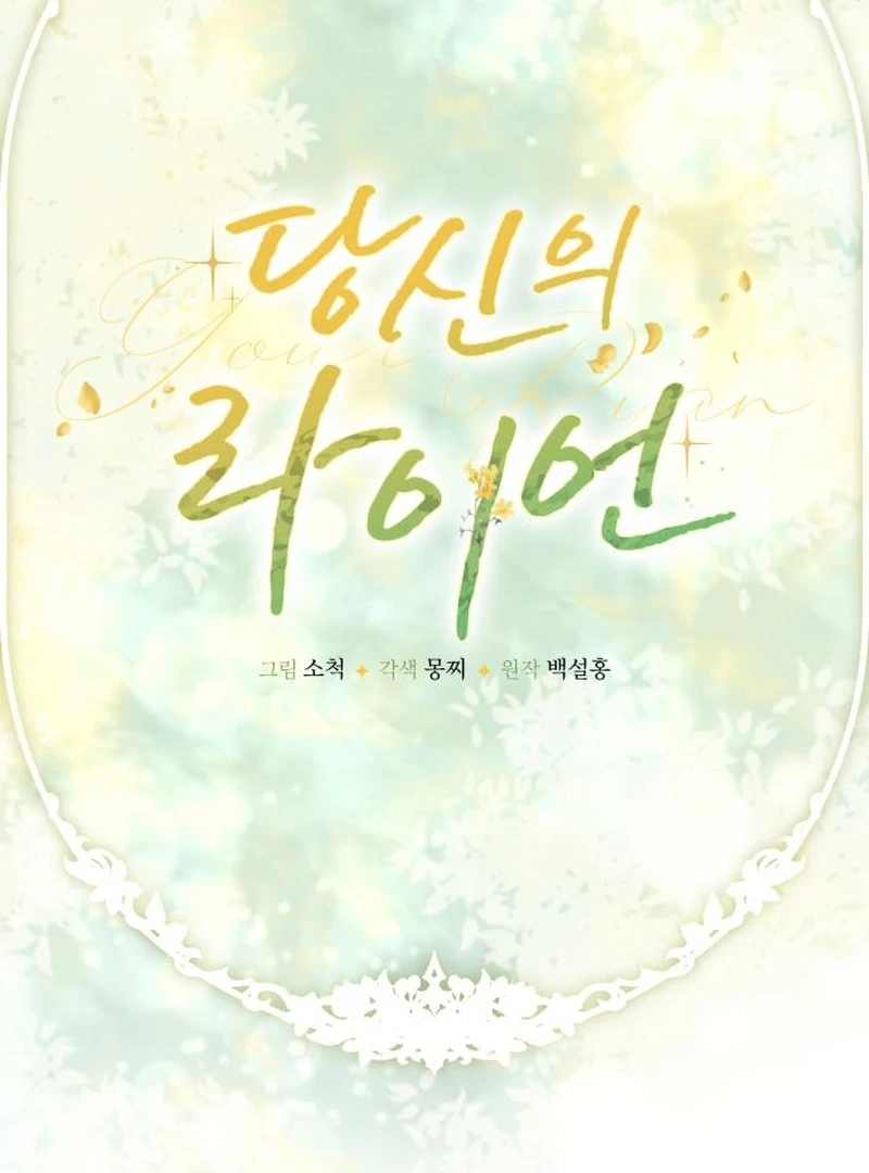 Your Ryan Chapter 14 - Page 33