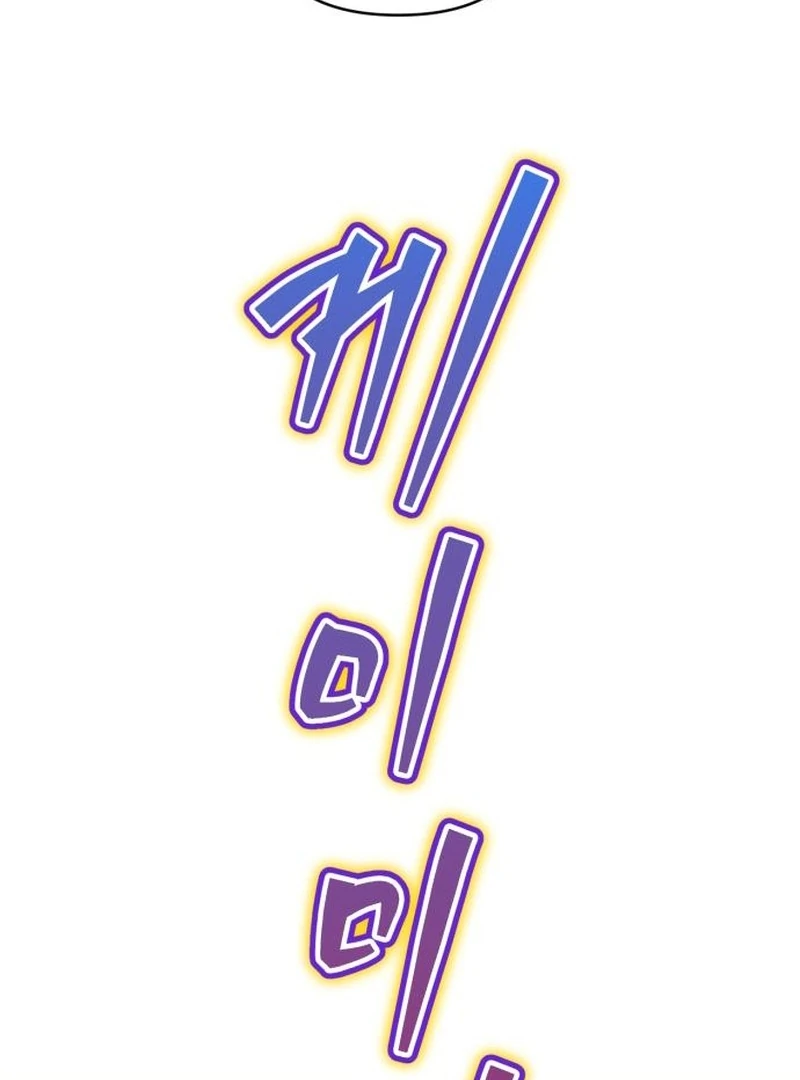 Your Ryan Chapter 14 - Page 81