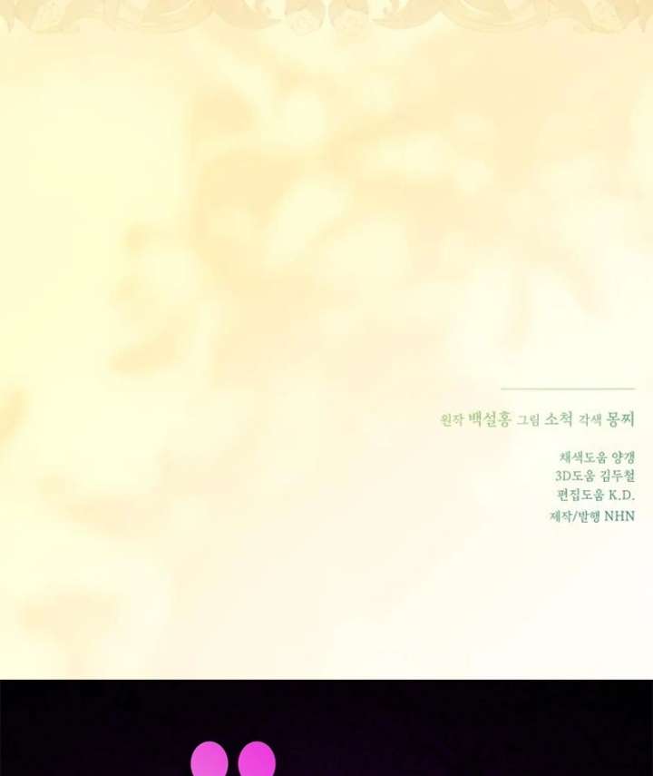 Your Ryan Chapter 15 - Page 123