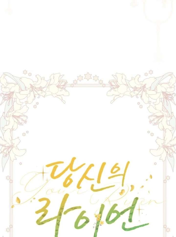 Your Ryan Chapter 15 - Page 77