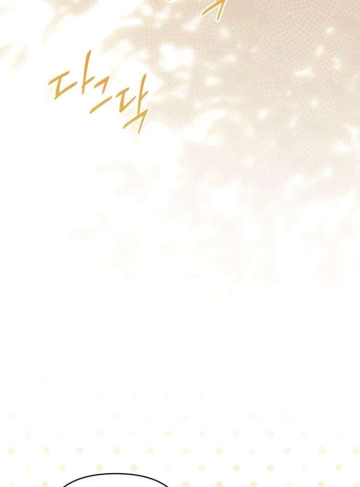 Your Ryan Chapter 16 - Page 38