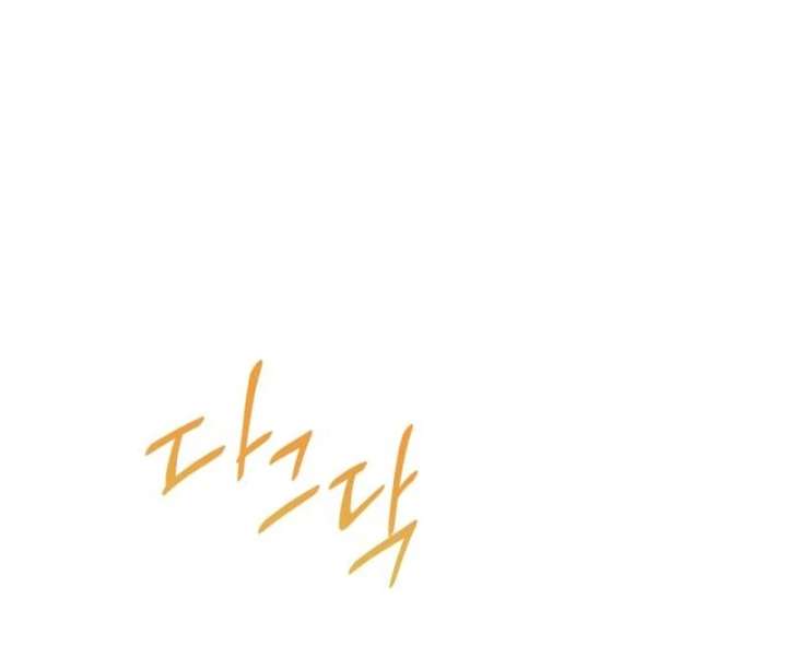 Your Ryan Chapter 16 - Page 46