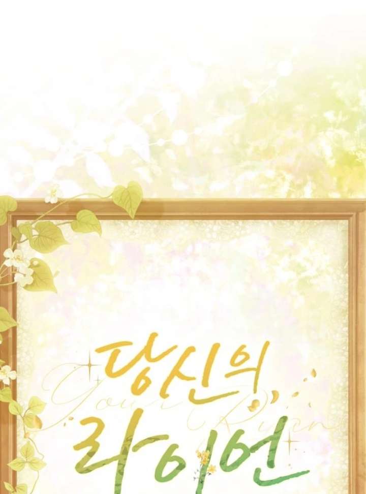 Your Ryan Chapter 17 - Page 60