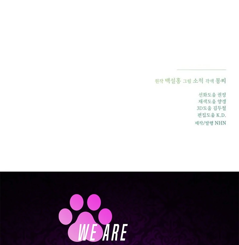 Your Ryan Chapter 18 - Page 118