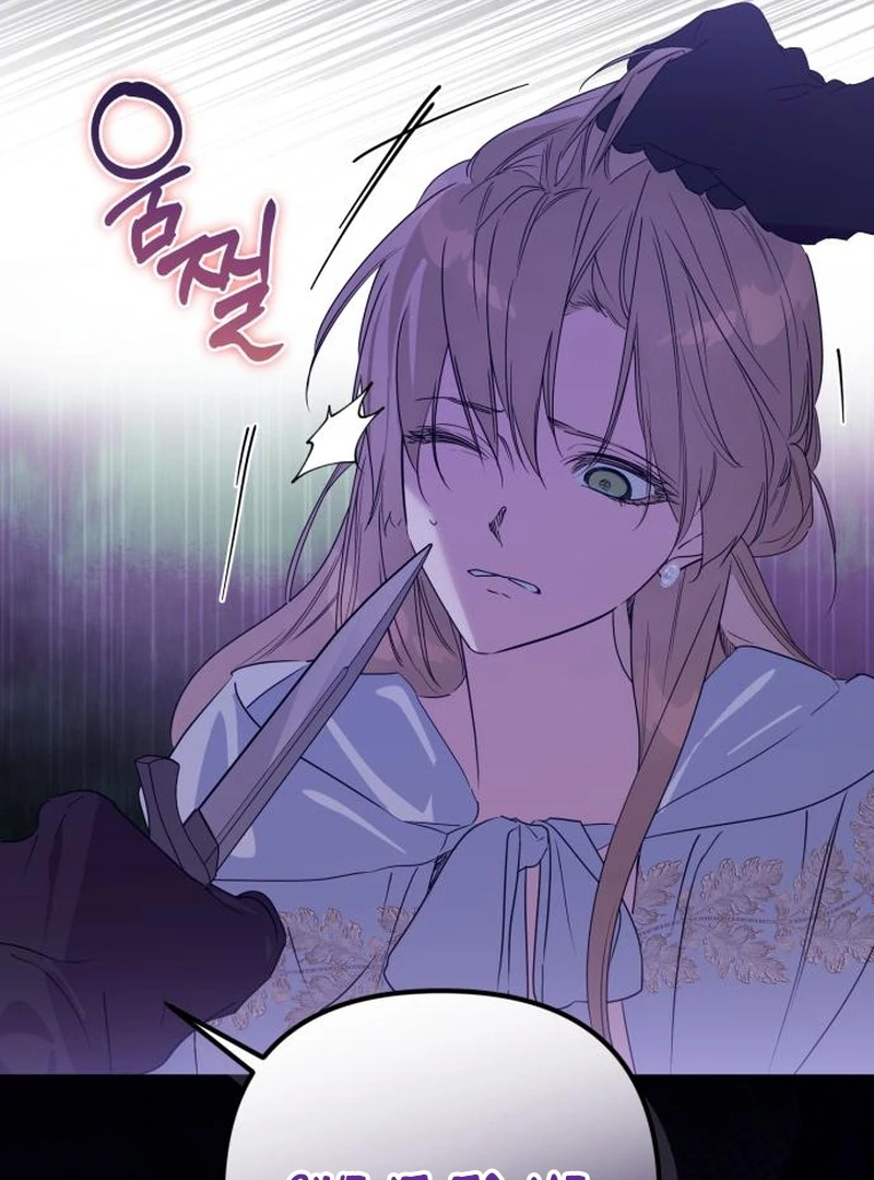 Your Ryan Chapter 19 - Page 29