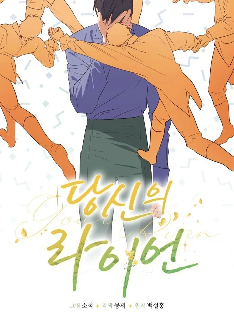 Your Ryan Chapter 22 - Page 21