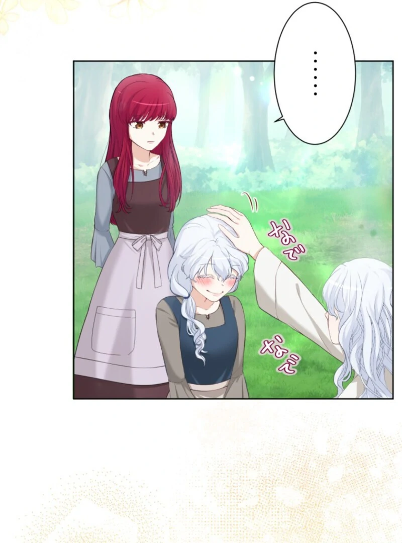 The Saint Who Wishes for Death Makes a Pact with the Cursed Prince Chapter 1 - Page 57