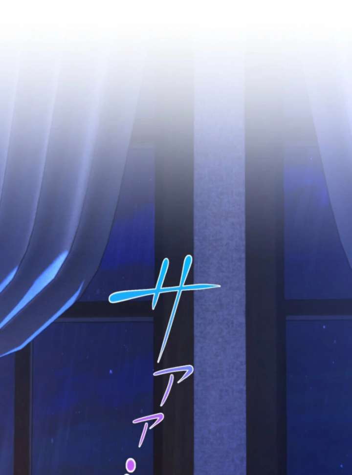 The Saint Who Wishes for Death Makes a Pact with the Cursed Prince Chapter 24 - Page 119