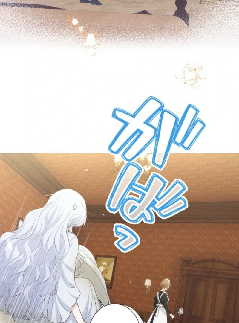 The Saint Who Wishes for Death Makes a Pact with the Cursed Prince Chapter 9 - Page 9