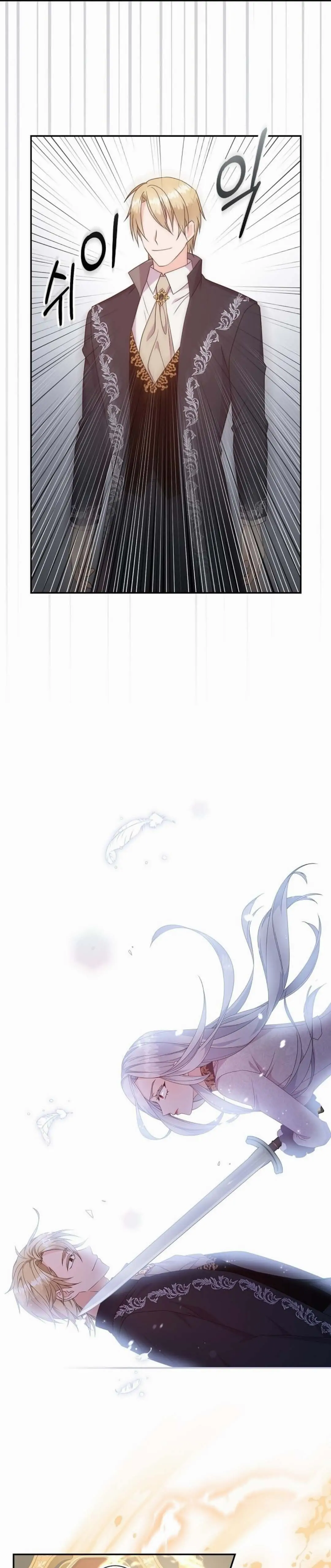 The Life Of An Evil Empress Chapter 1 - Page 26