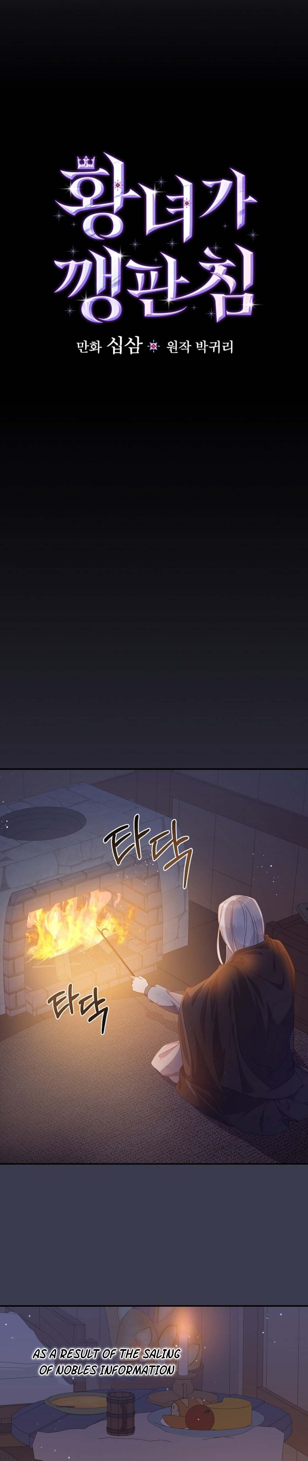 The Life Of An Evil Empress Chapter 3 - Page 9
