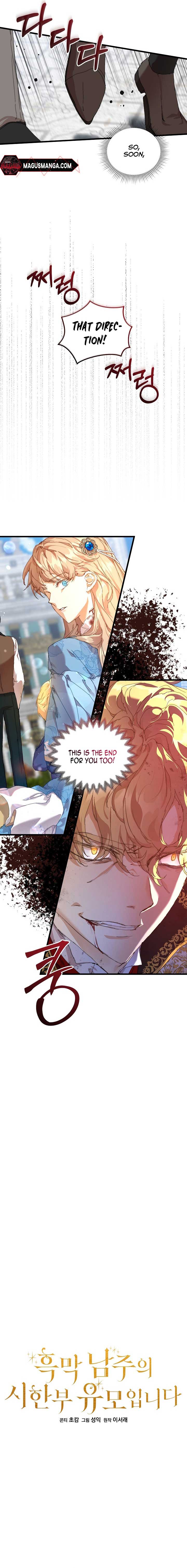 I’m the Villainous Male Lead’s Terminally Ill Aunt Chapter 14 - Page 4
