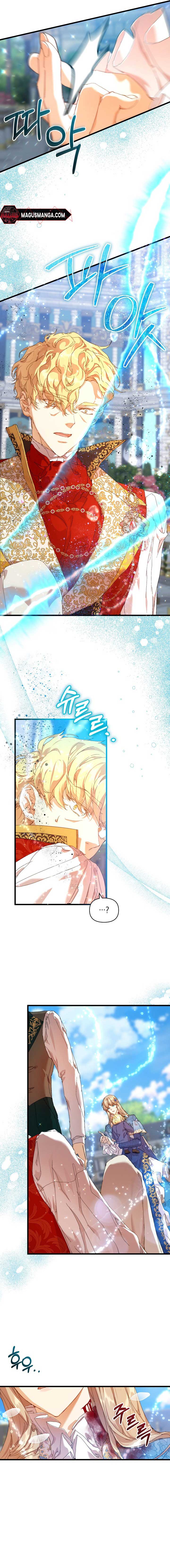 I’m the Villainous Male Lead’s Terminally Ill Aunt Chapter 14 - Page 6