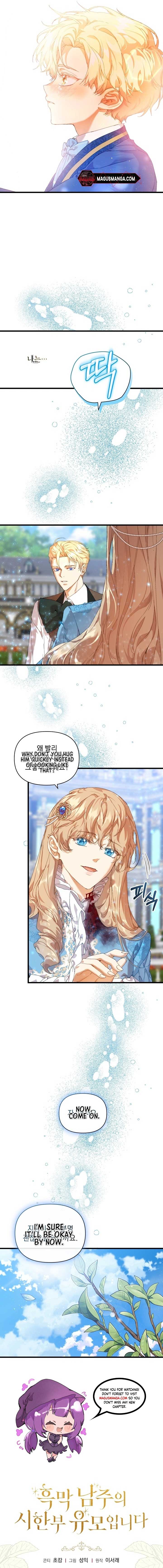 I’m the Villainous Male Lead’s Terminally Ill Aunt Chapter 15 - Page 17