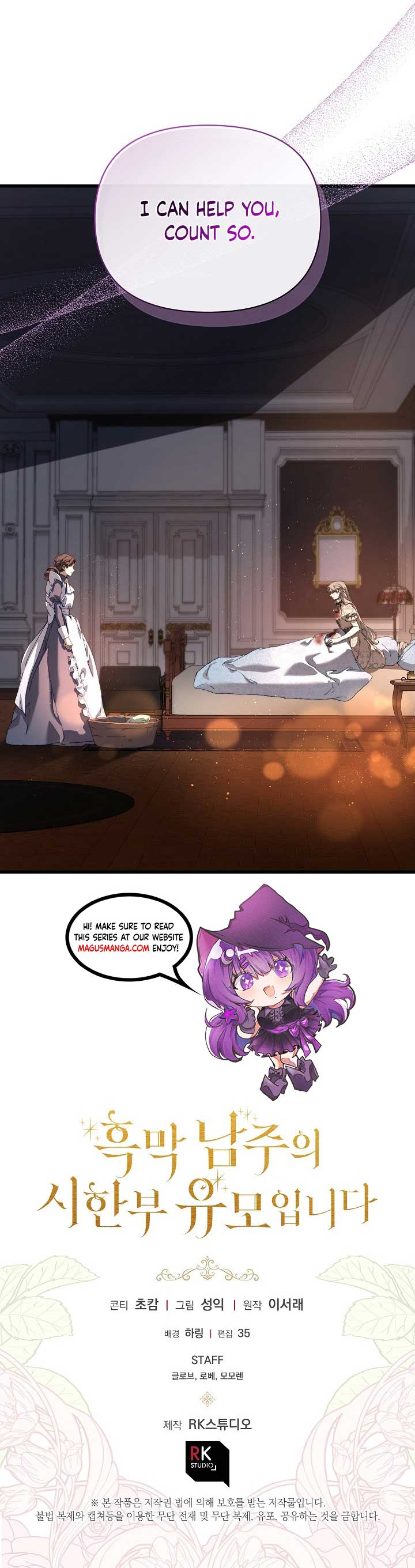 I’m the Villainous Male Lead’s Terminally Ill Aunt Chapter 17 - Page 15
