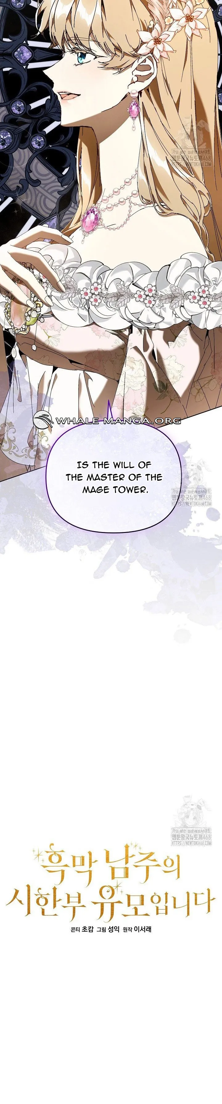 I’m the Villainous Male Lead’s Terminally Ill Aunt Chapter 74 - Page 10