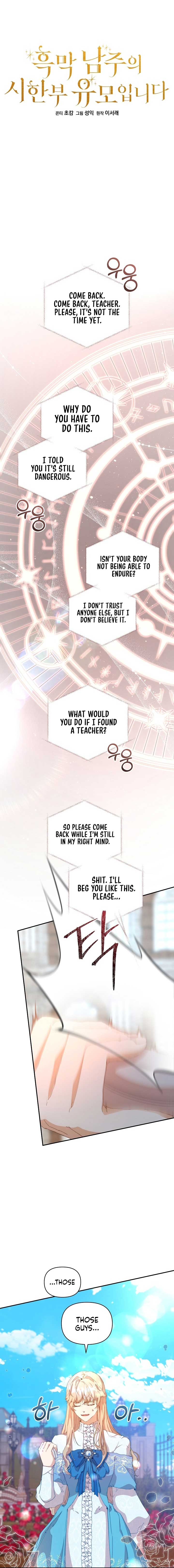 I’m the Villainous Male Lead’s Terminally Ill Aunt Chapter 8 - Page 8