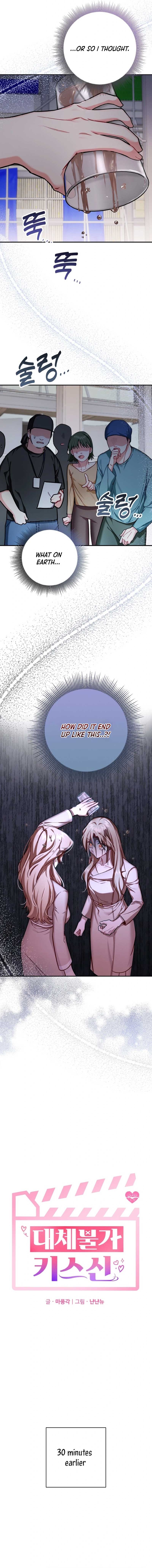 Irreplaceable Kiss Scene Chapter 1 - Page 6