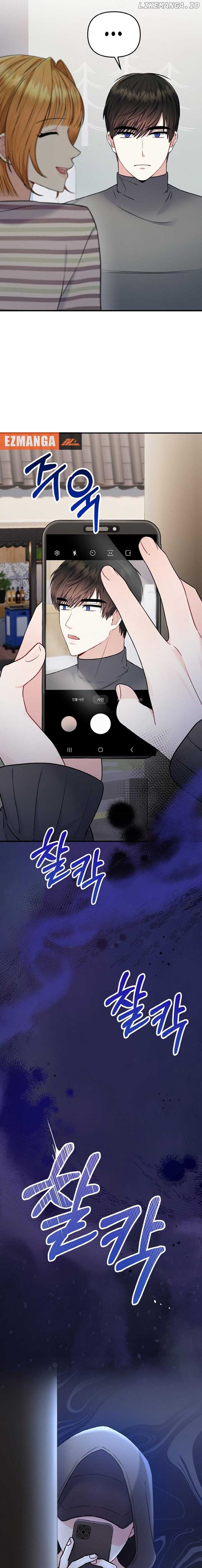 Irreplaceable Kiss Scene Chapter 14 - Page 7