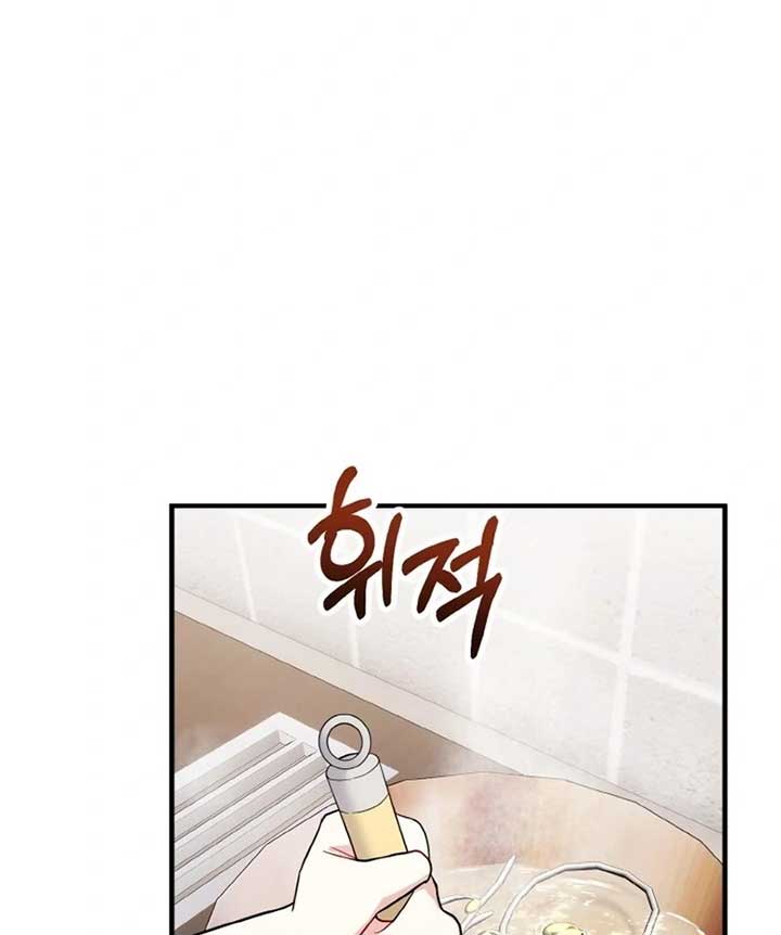 Irreplaceable Kiss Scene Chapter 6 - Page 66