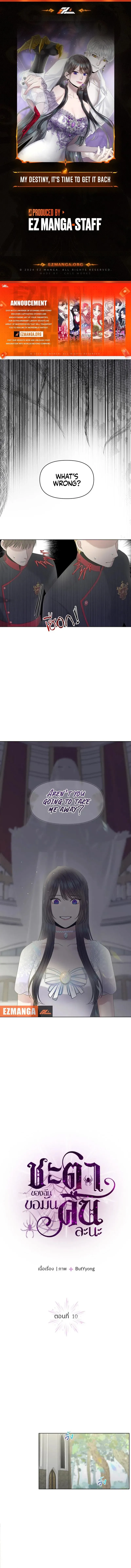 My Destiny, It’s Time to Get It Back Chapter 10 - Page 1