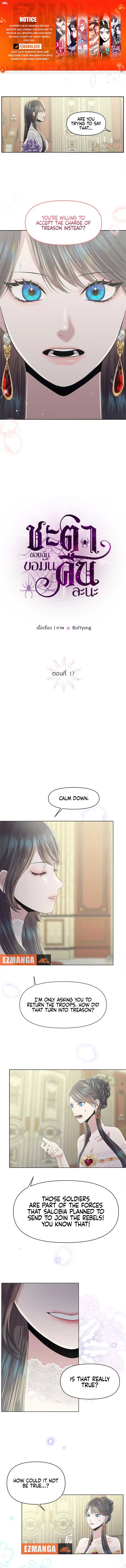 My Destiny, It’s Time to Get It Back Chapter 17 - Page 1