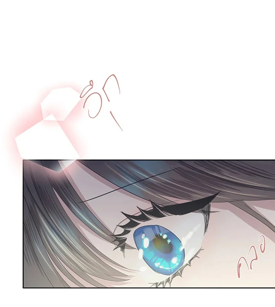 My Destiny, It’s Time to Get It Back Chapter 19 - Page 47