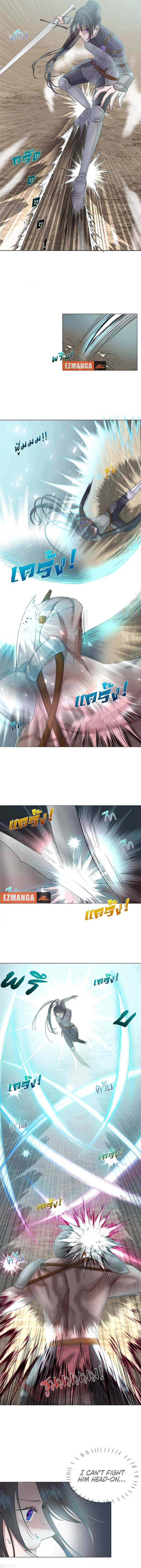 My Destiny, It’s Time to Get It Back Chapter 2 - Page 2