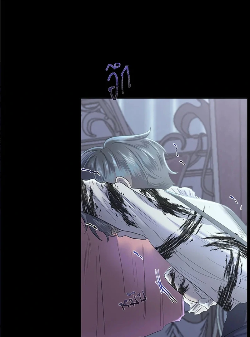 My Destiny, It’s Time to Get It Back Chapter 20 - Page 12