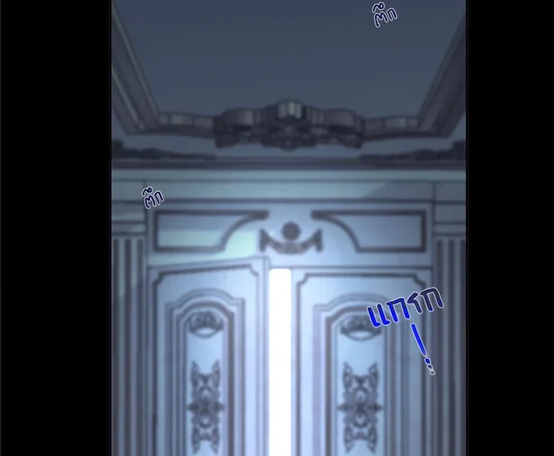 My Destiny, It’s Time to Get It Back Chapter 20 - Page 19