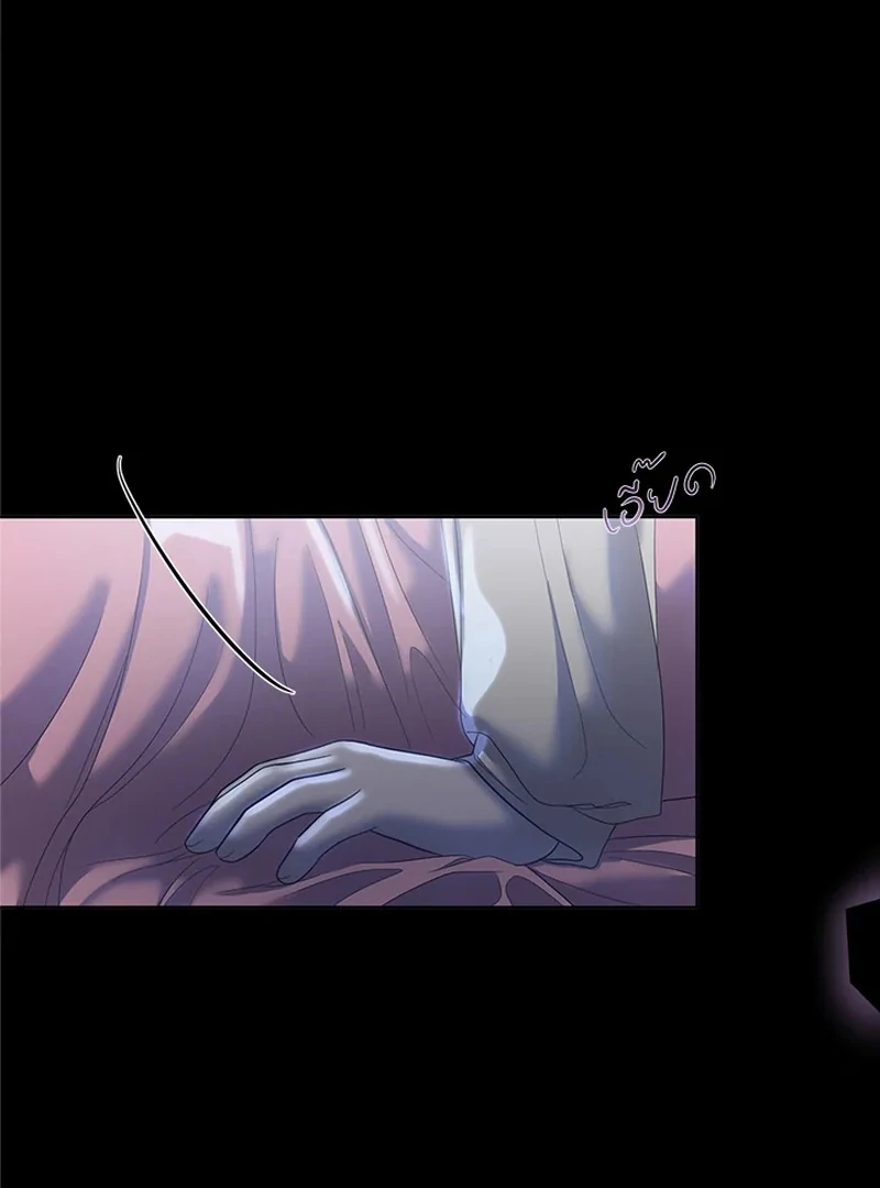 My Destiny, It’s Time to Get It Back Chapter 20 - Page 23