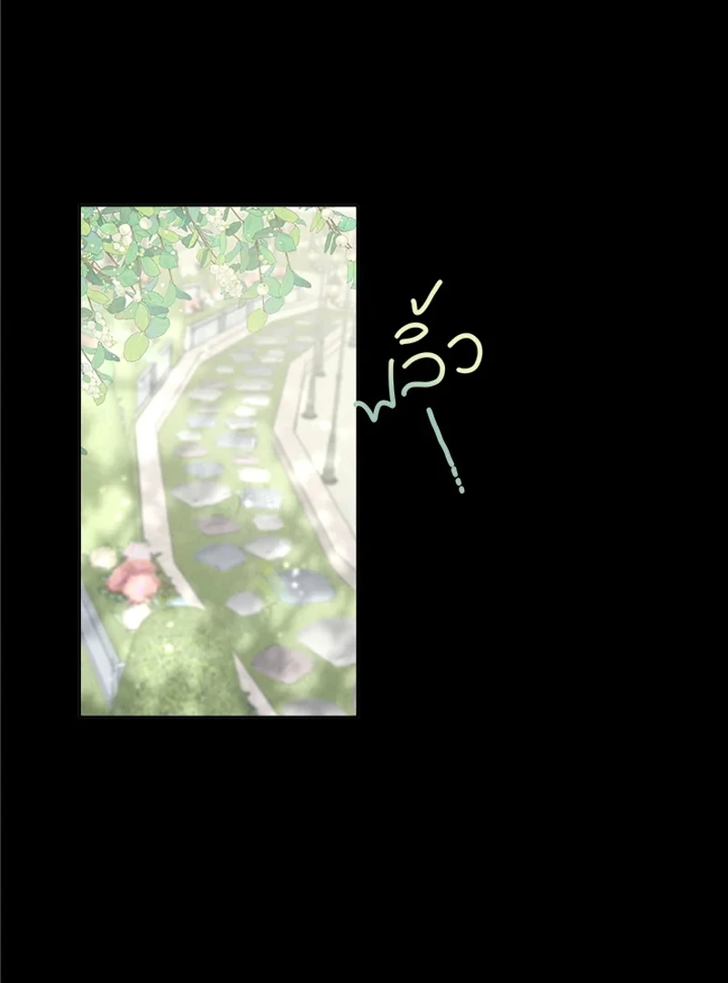 My Destiny, It’s Time to Get It Back Chapter 20 - Page 53