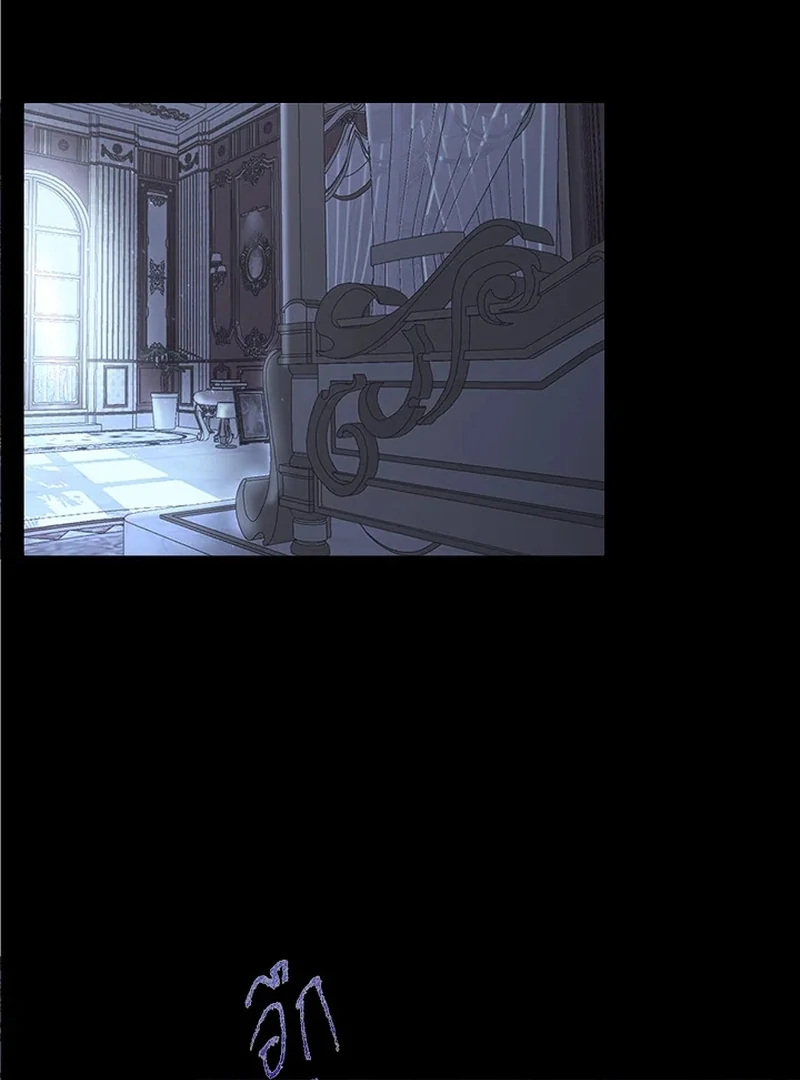 My Destiny, It’s Time to Get It Back Chapter 20 - Page 8