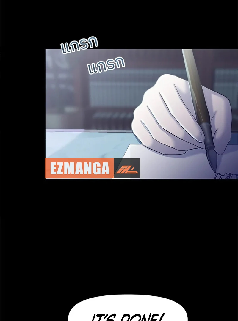 My Destiny, It’s Time to Get It Back Chapter 21 - Page 41