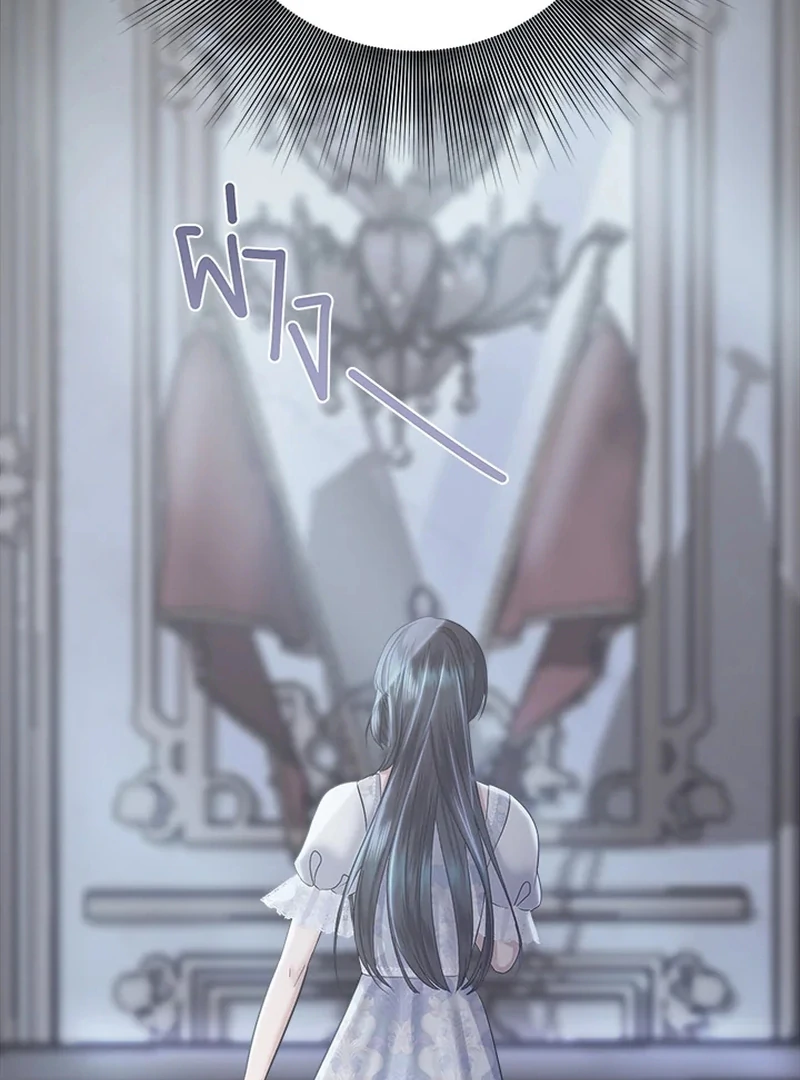 My Destiny, It’s Time to Get It Back Chapter 21 - Page 55