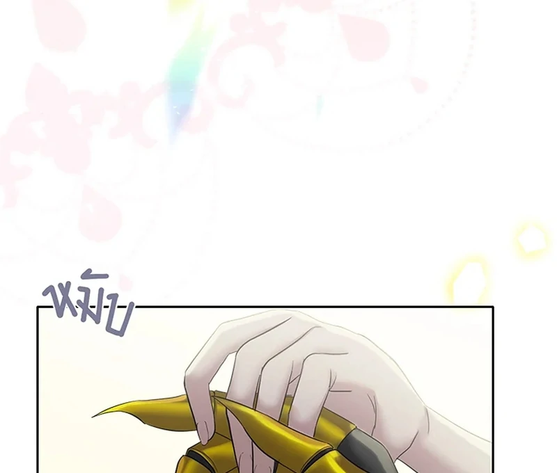 My Destiny, It’s Time to Get It Back Chapter 21 - Page 97
