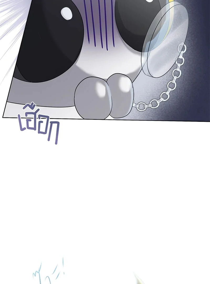 My Destiny, It’s Time to Get It Back Chapter 22 - Page 14