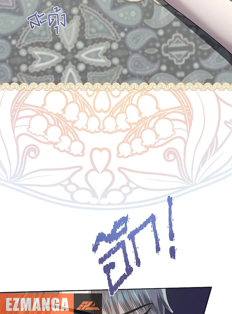 My Destiny, It’s Time to Get It Back Chapter 22 - Page 37