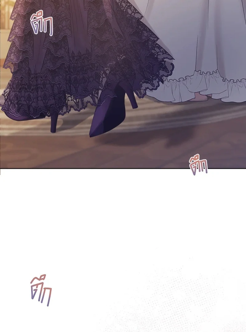 My Destiny, It’s Time to Get It Back Chapter 23 - Page 23