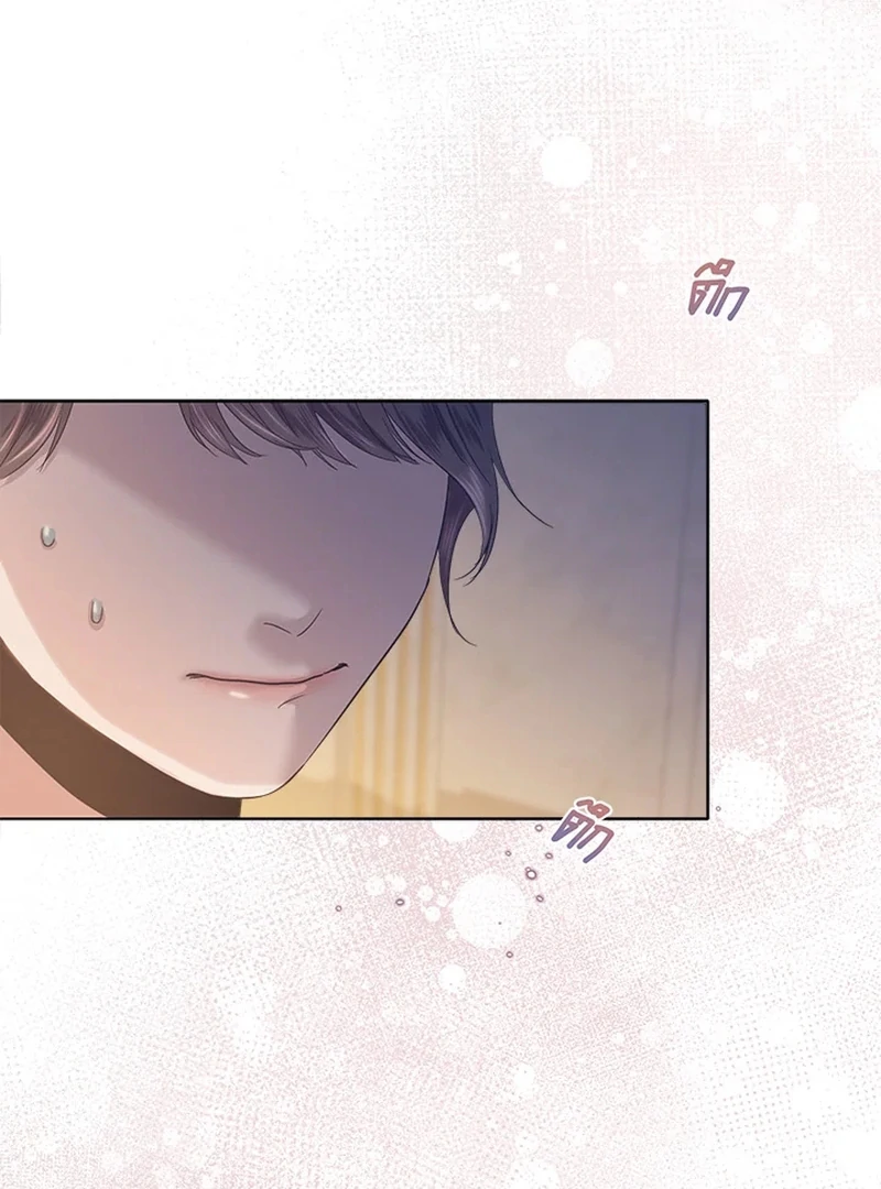 My Destiny, It’s Time to Get It Back Chapter 23 - Page 24