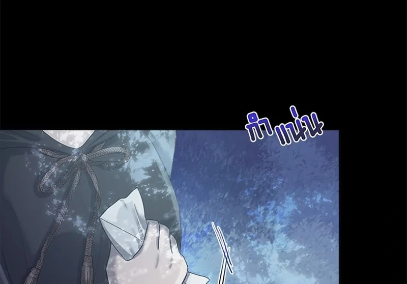 My Destiny, It’s Time to Get It Back Chapter 24 - Page 16