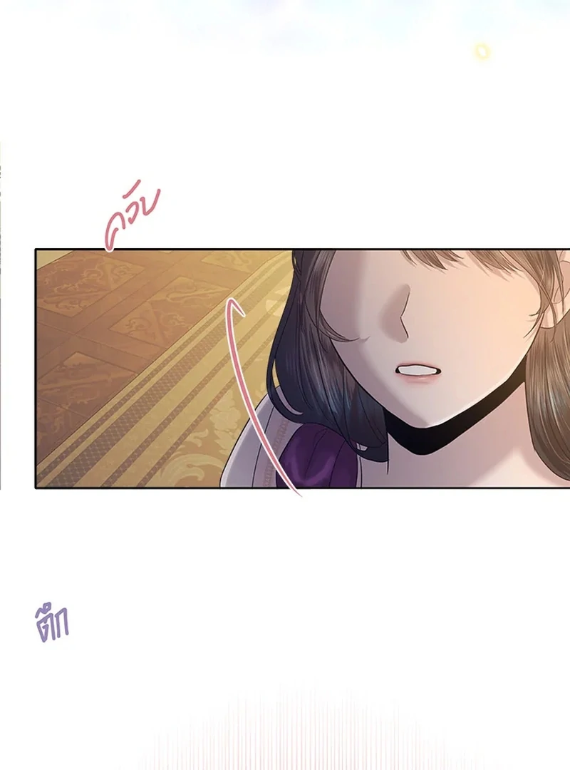 My Destiny, It’s Time to Get It Back Chapter 24 - Page 72