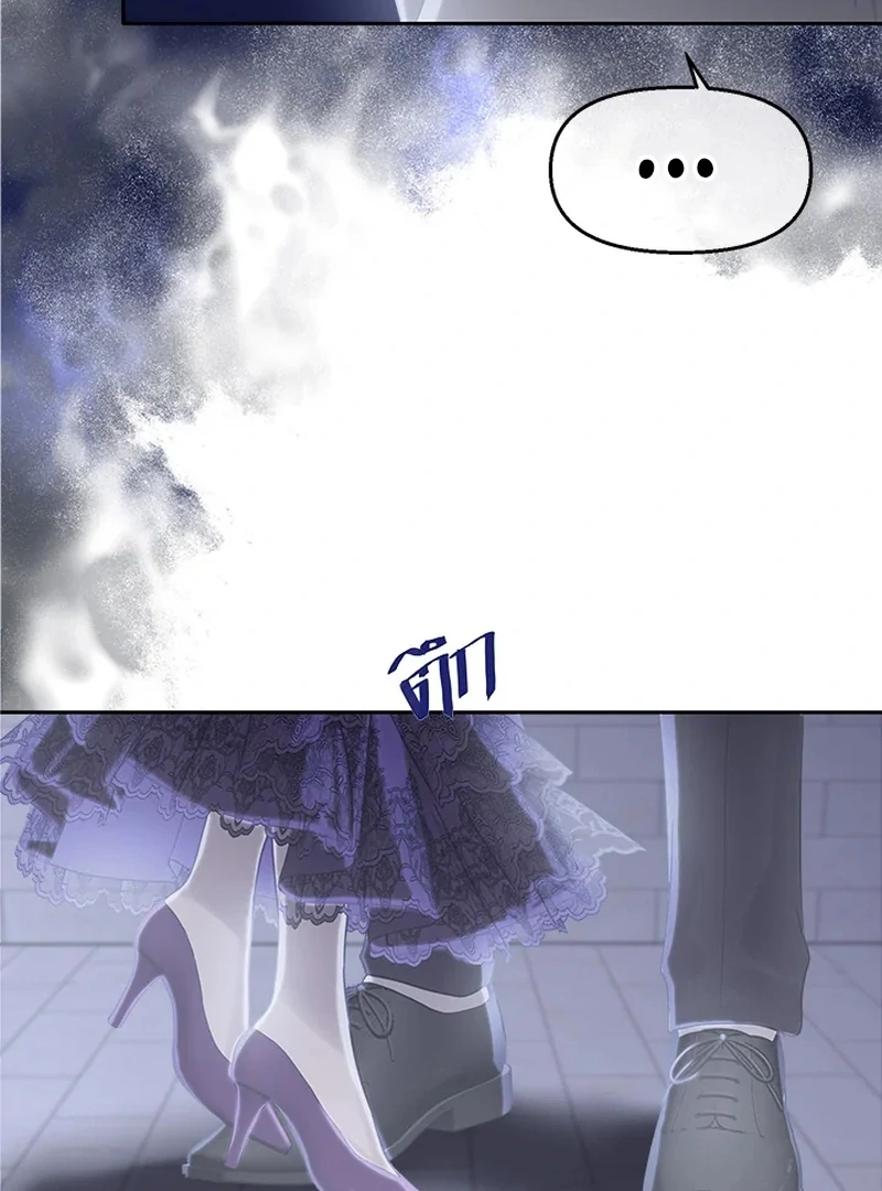 My Destiny, It’s Time to Get It Back Chapter 26 - Page 74