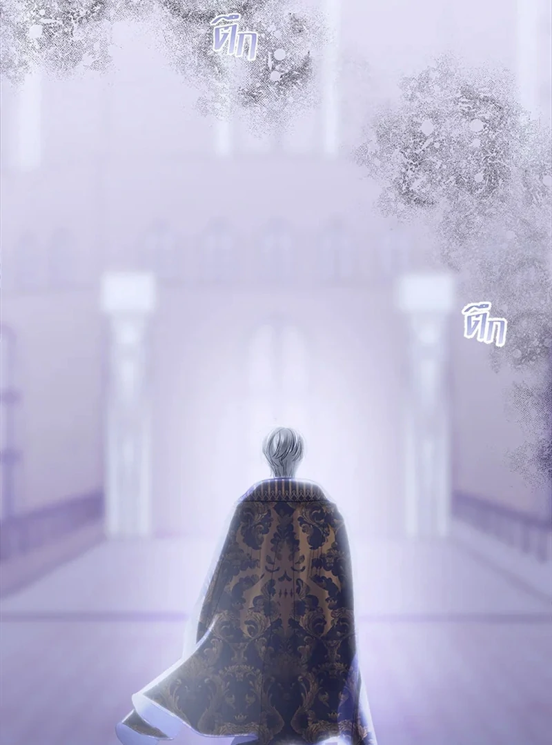 My Destiny, It’s Time to Get It Back Chapter 26 - Page 80
