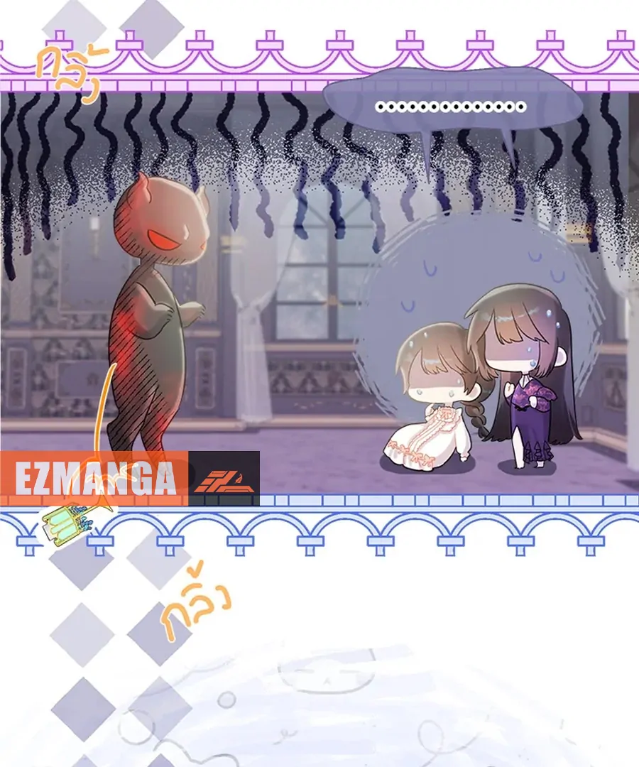 My Destiny, It’s Time to Get It Back Chapter 28 - Page 60