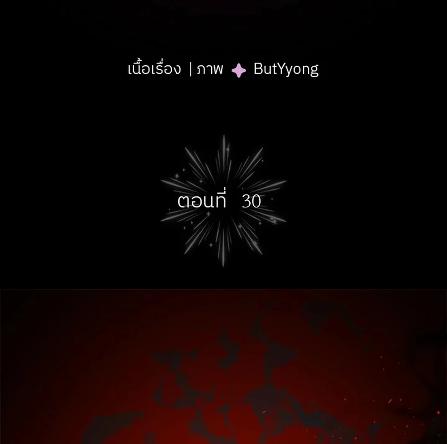 My Destiny, It’s Time to Get It Back Chapter 30 - Page 10