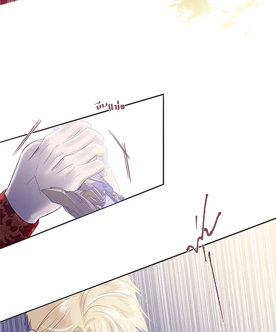 My Destiny, It’s Time to Get It Back Chapter 30 - Page 121